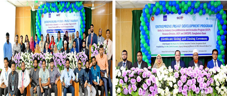 BB and Mercantile Bank Jointly Organized Closing Ceremony of  Entrepreneurship Development Program